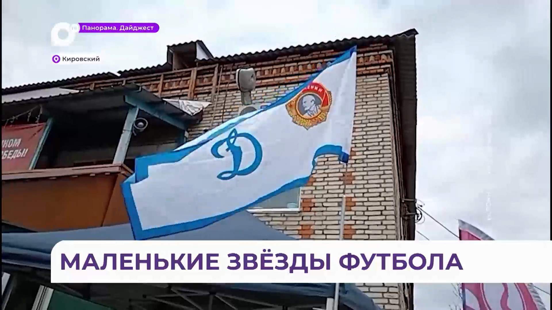 Открытый кубок по мини-футболу среди школьников 1–4 классов прошёл в Кировском районе