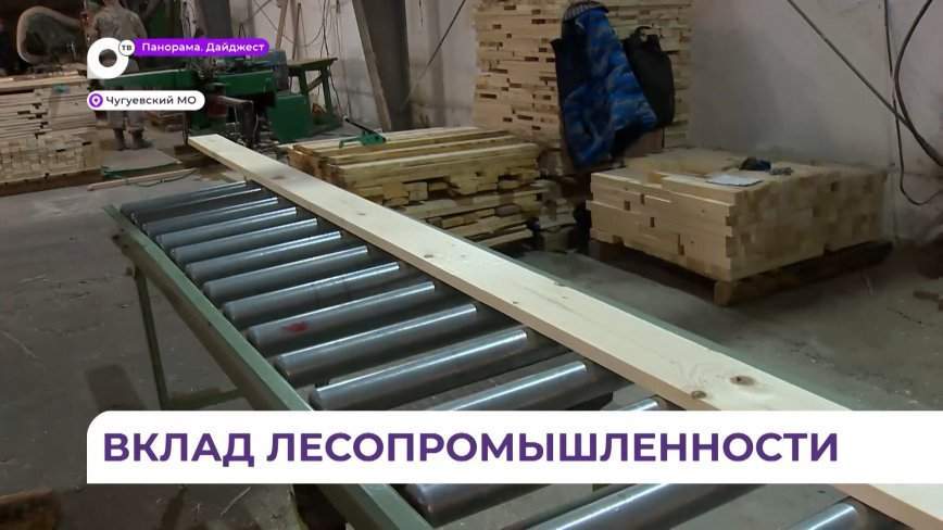 Глава Приморья провёл встречу с представителями лесопромышленной отрасли