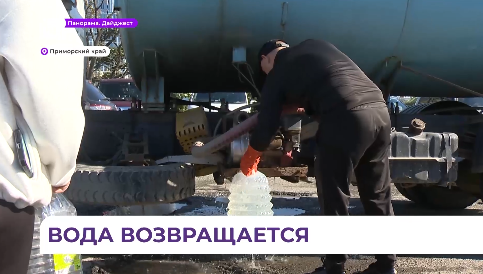 Вода дошла до большего числа потребителей Владивостока, Артёма и Надеждинского округа 