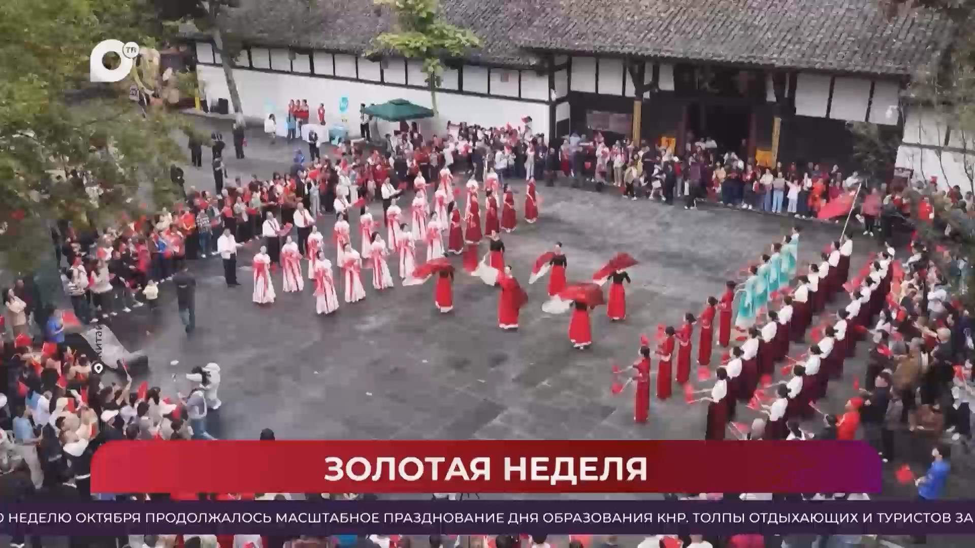 Китайская шкатулка / "Золотая неделя" в Китае: много праздника и много пробок. / 10.10.26