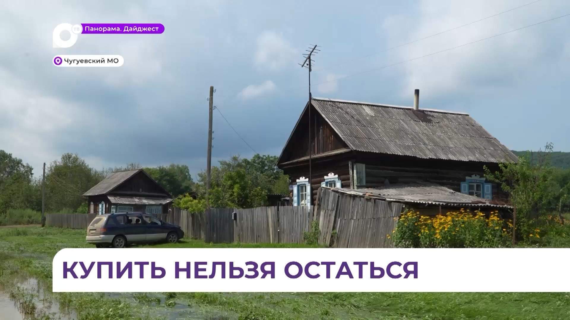 В Приморье после ливней расчищено более 300 километров водных объектов в 21 муниципалитете