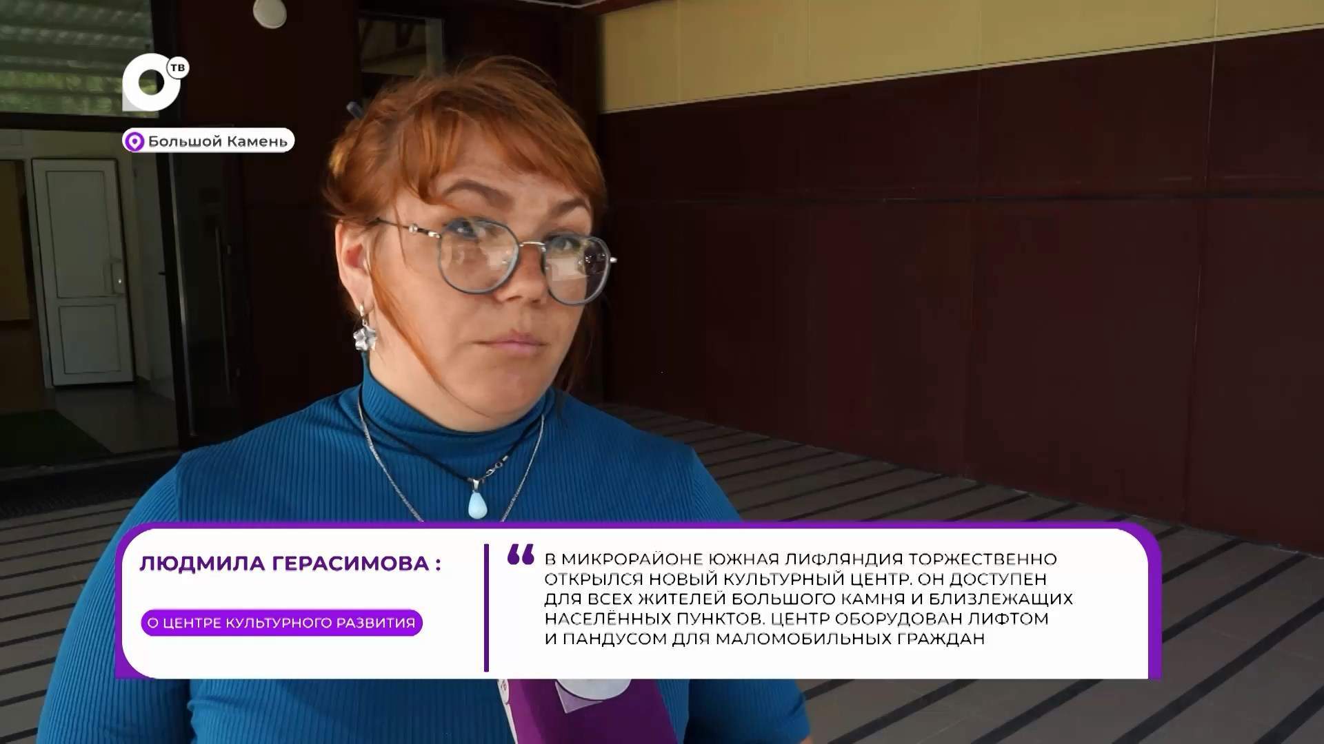 Прямая речь / О центре культурного развития / 29.07.25