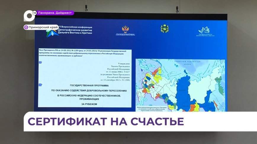 Роженицы Приморья могут оформить родовой сертификат из дома