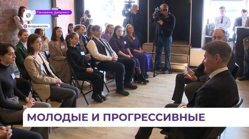 Молодые учителя со всей России готовы работать в Приморье