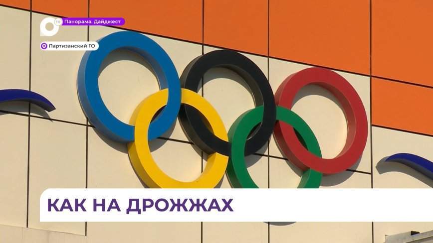 Рядом с базой для гребцов «Олимпийская» возводят новый спортивный центр