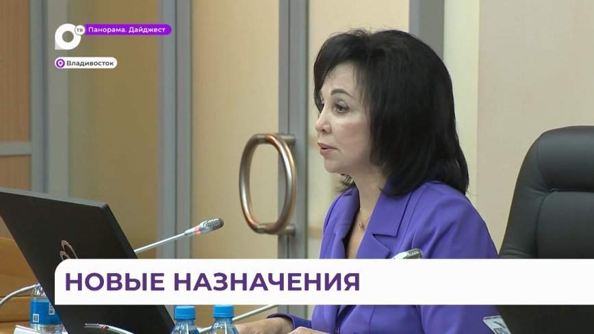 Пост первого вице-губернатора Приморского края сохранится за Верой Щербиной
