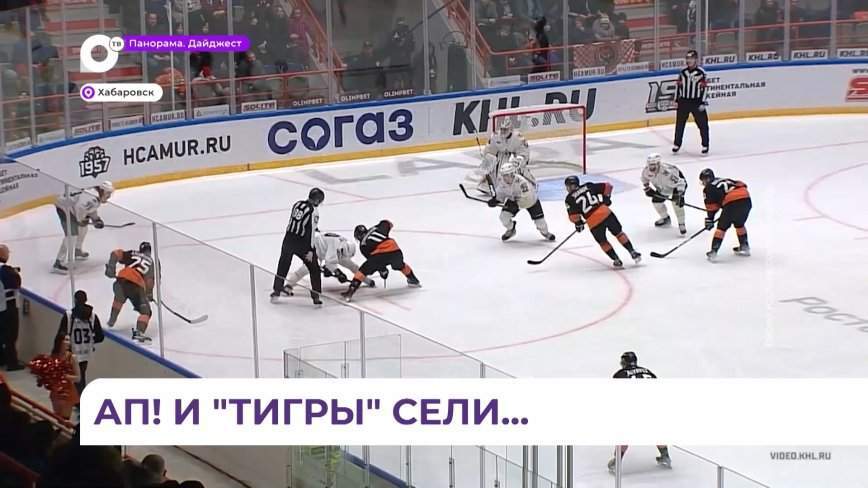 Приморский «Адмирал» прервал проигрышную серию матчей