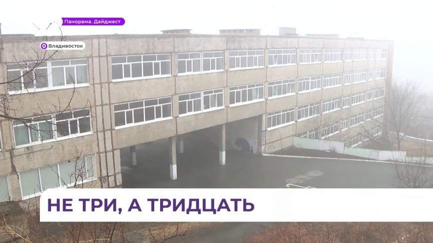 30 школьных стадионов благоустроят в Дальневосточной столице