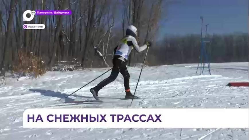 В Арсеньеве 150 приморских лыжников приняли участие в гонках среди школьников
