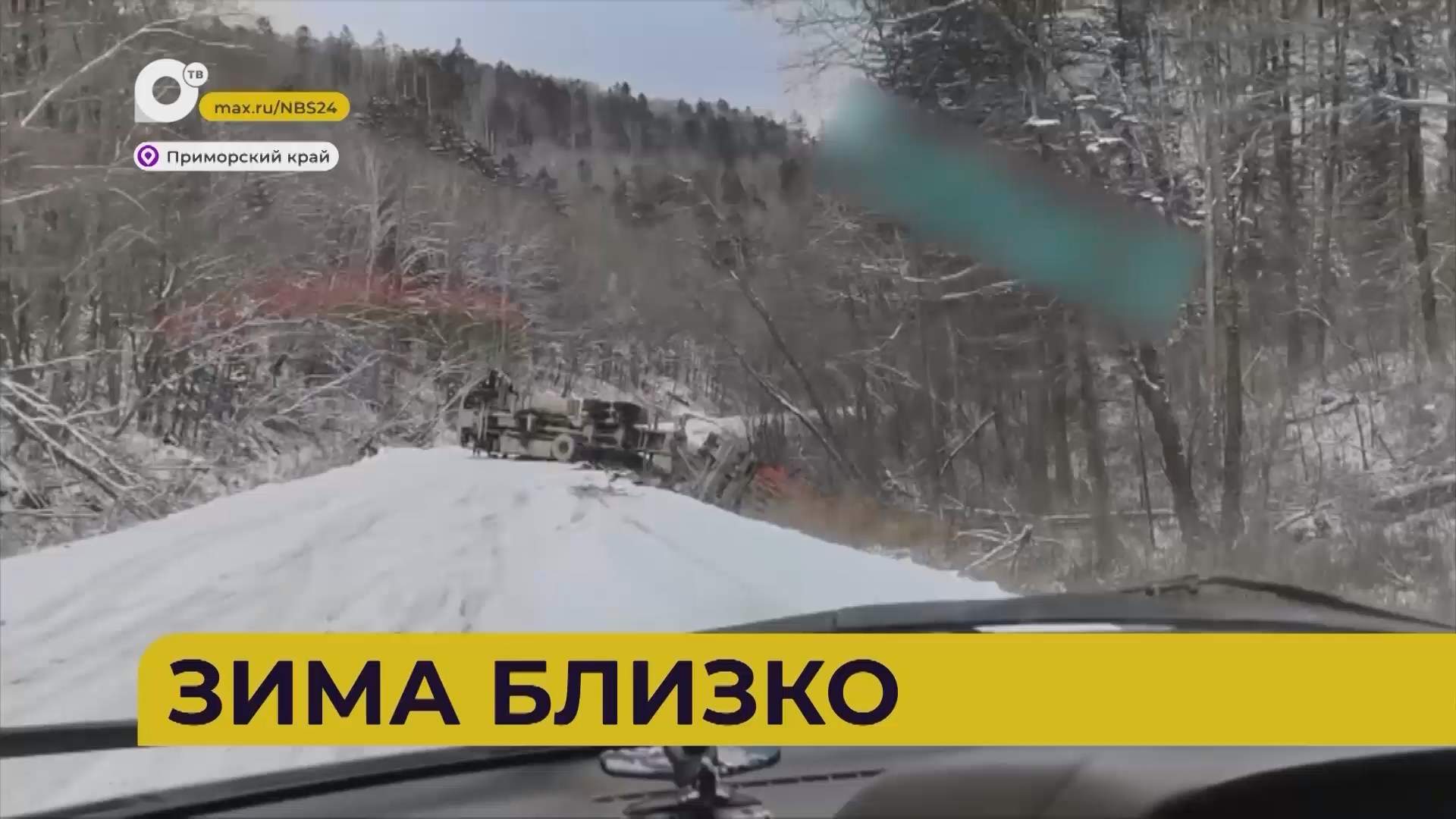 Автопатруль112 / Зима близко / 29.10.26