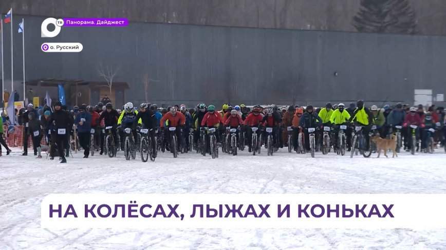 Почти 500 спортсменов приняли участие в ледовом велоралли «Тур острова Папенберг»