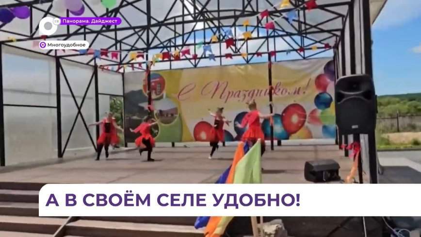 День защиты детей отметили в селе Многоудобное