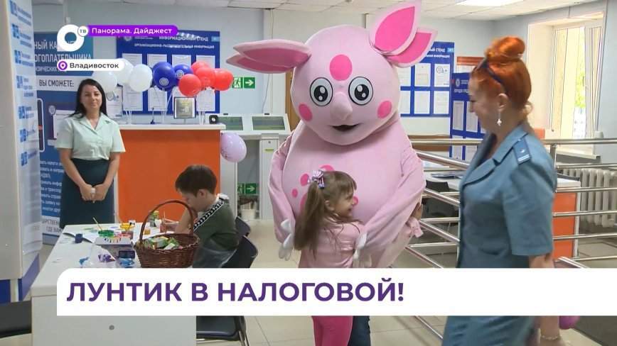 Приморские налоговики устроили для детей праздник «Краски лета»