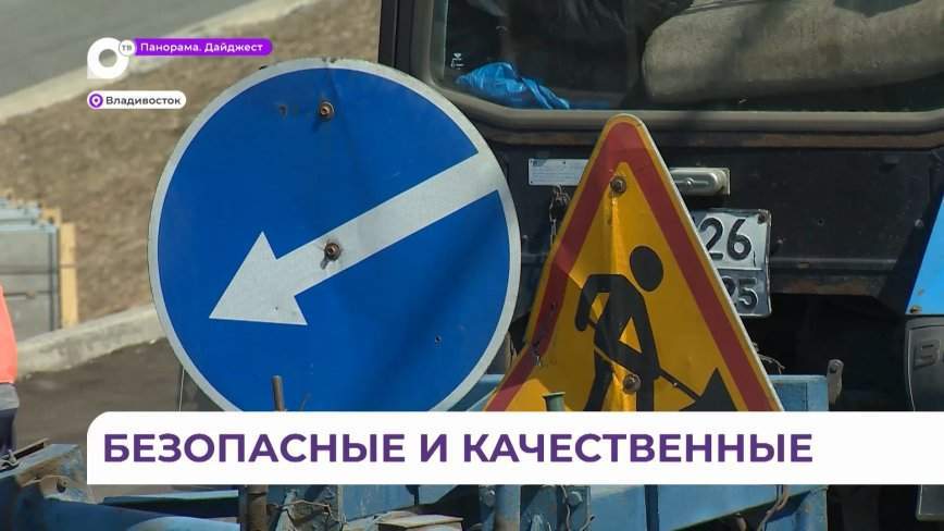 Ремонт семи дорог запланирован во Владивостоке