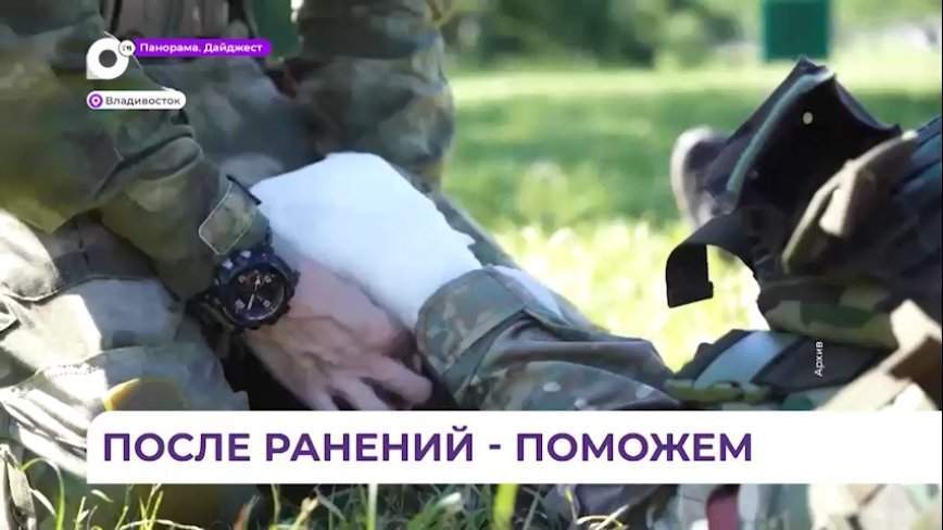 В Приморье новую меру поддержки вводят для участников СВО