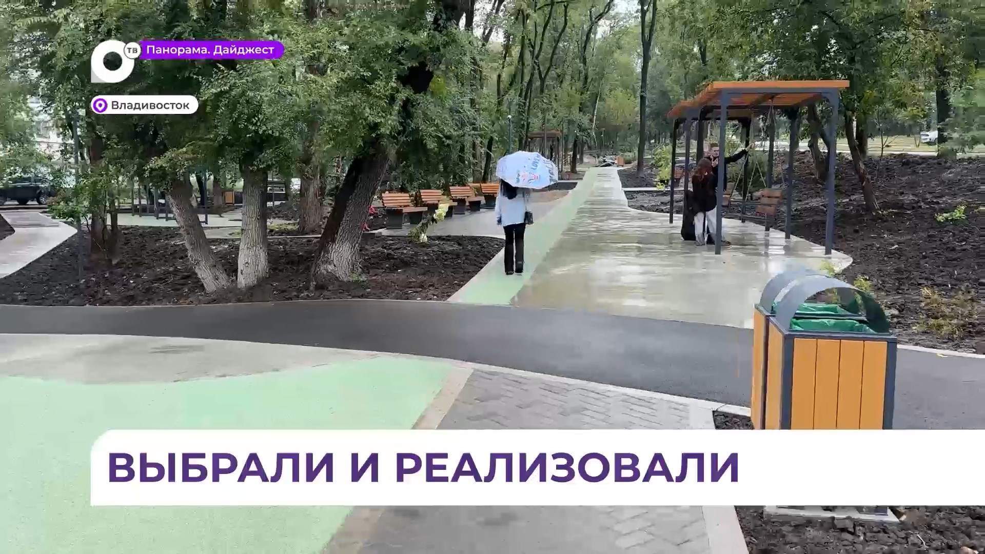 Обновлённую аллею открыли на улице Кирова во Владивостоке