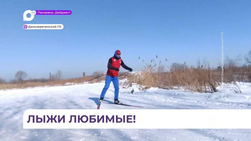 «Даже морозы не стали преградой»: в Дальнереченске провели гонки на лыжах