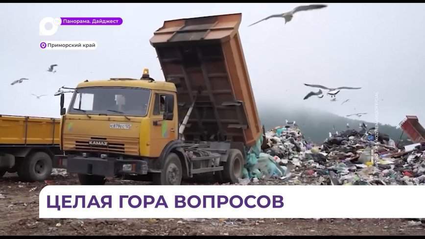 Парк мусоровозов пополнится в Приморье