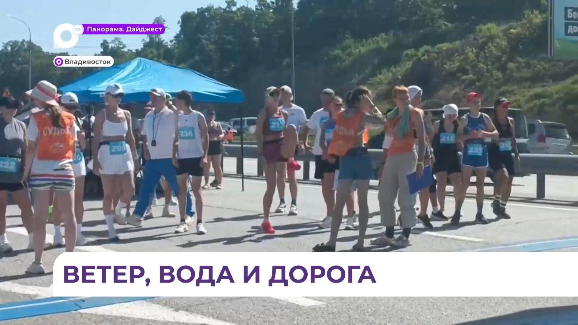 Четвертый краевой фестиваль по триатлону «Де-Фриз 113» прошёл в Приморье