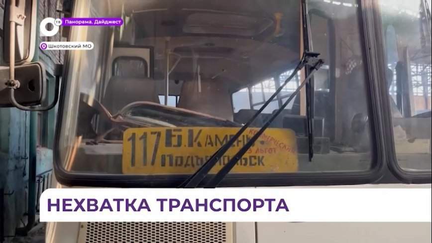 Запасной автобус запустили из Большого Камня в поселок Подъяпольское