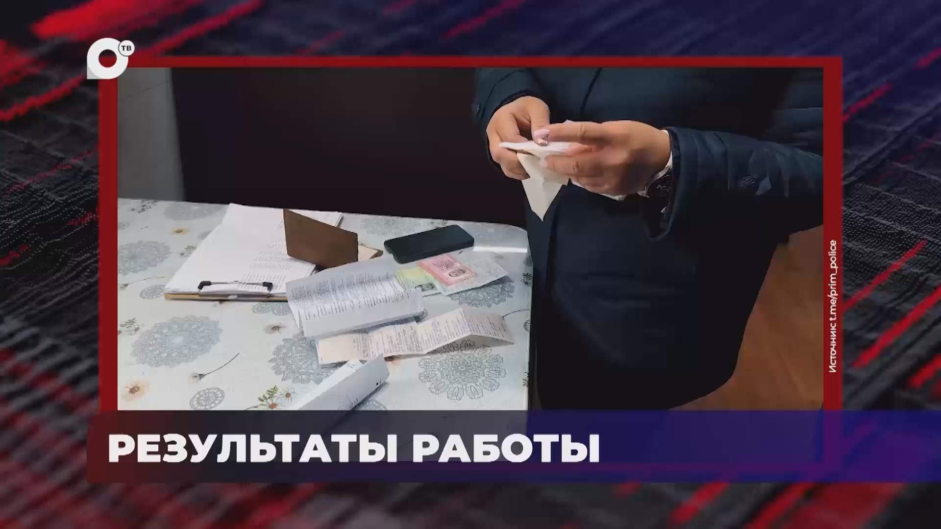 В порядке! / Соблюдение миграционного законодательства / 10.09.25