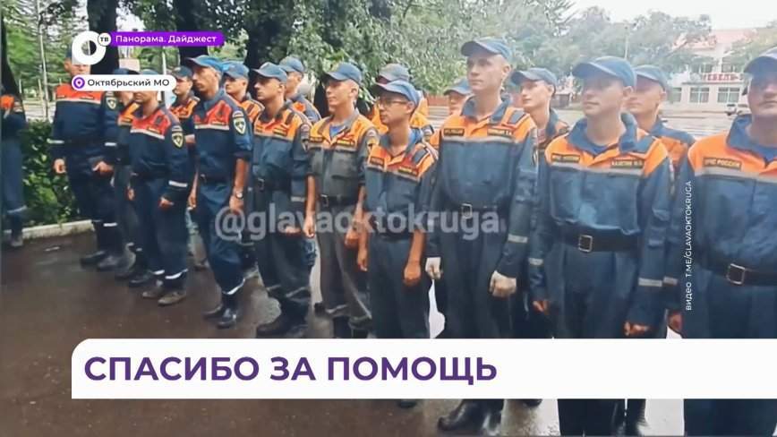 Памятные грамоты за оказание оперативной помощи вручили спасателям в Приморье
