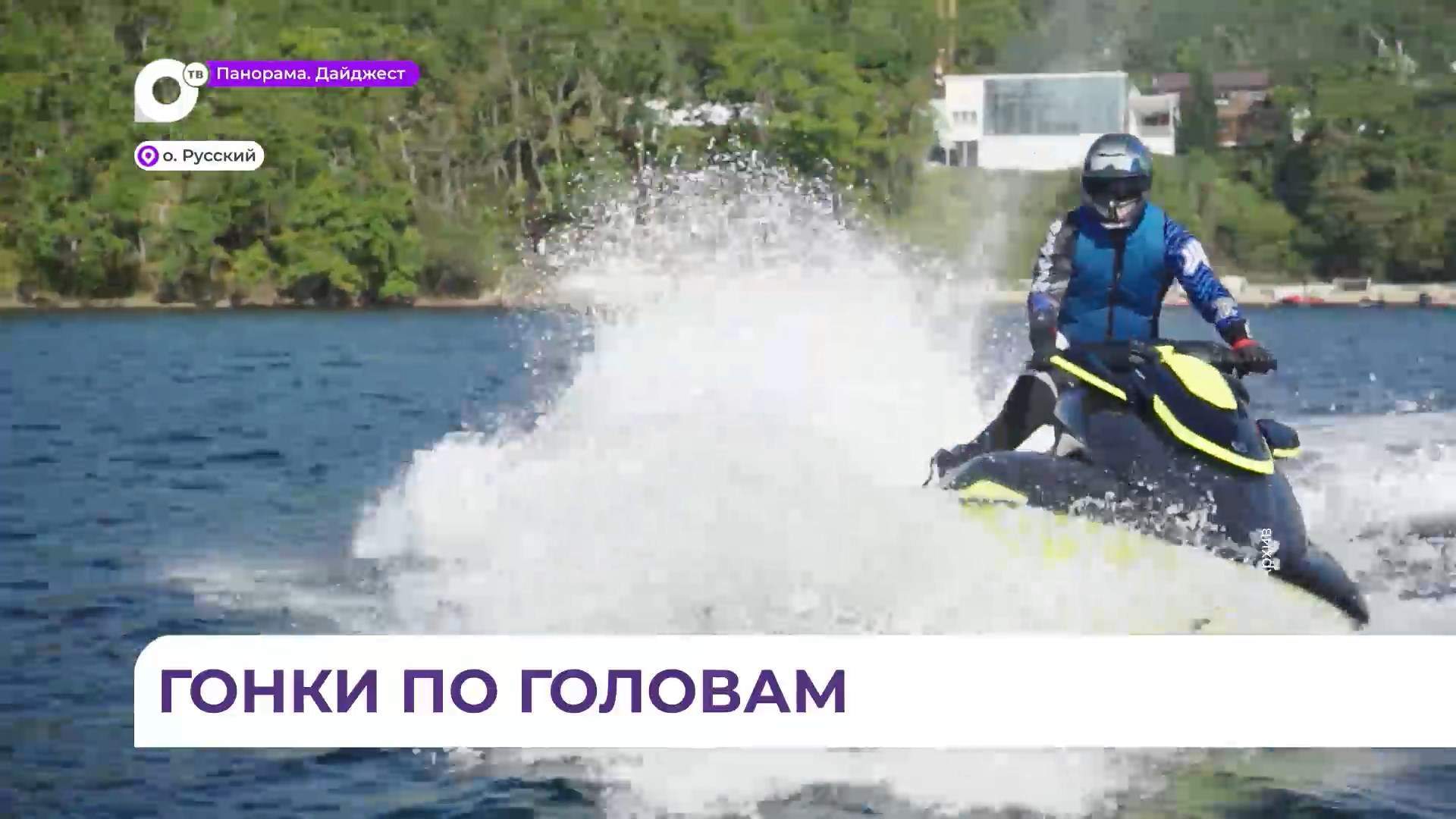 В Приморье усилен контроль за катерами, яхтами и гидроциклами