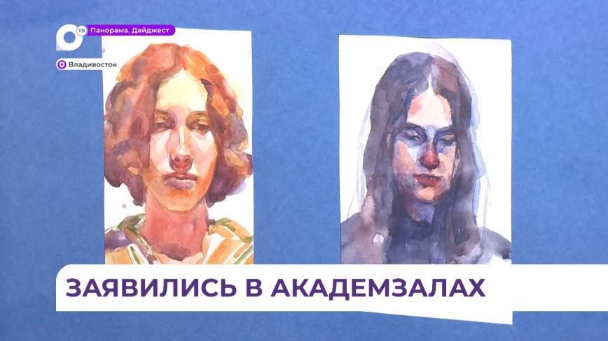 Выставка молодых художников открылась в залах Приморского отделения Союза художников России