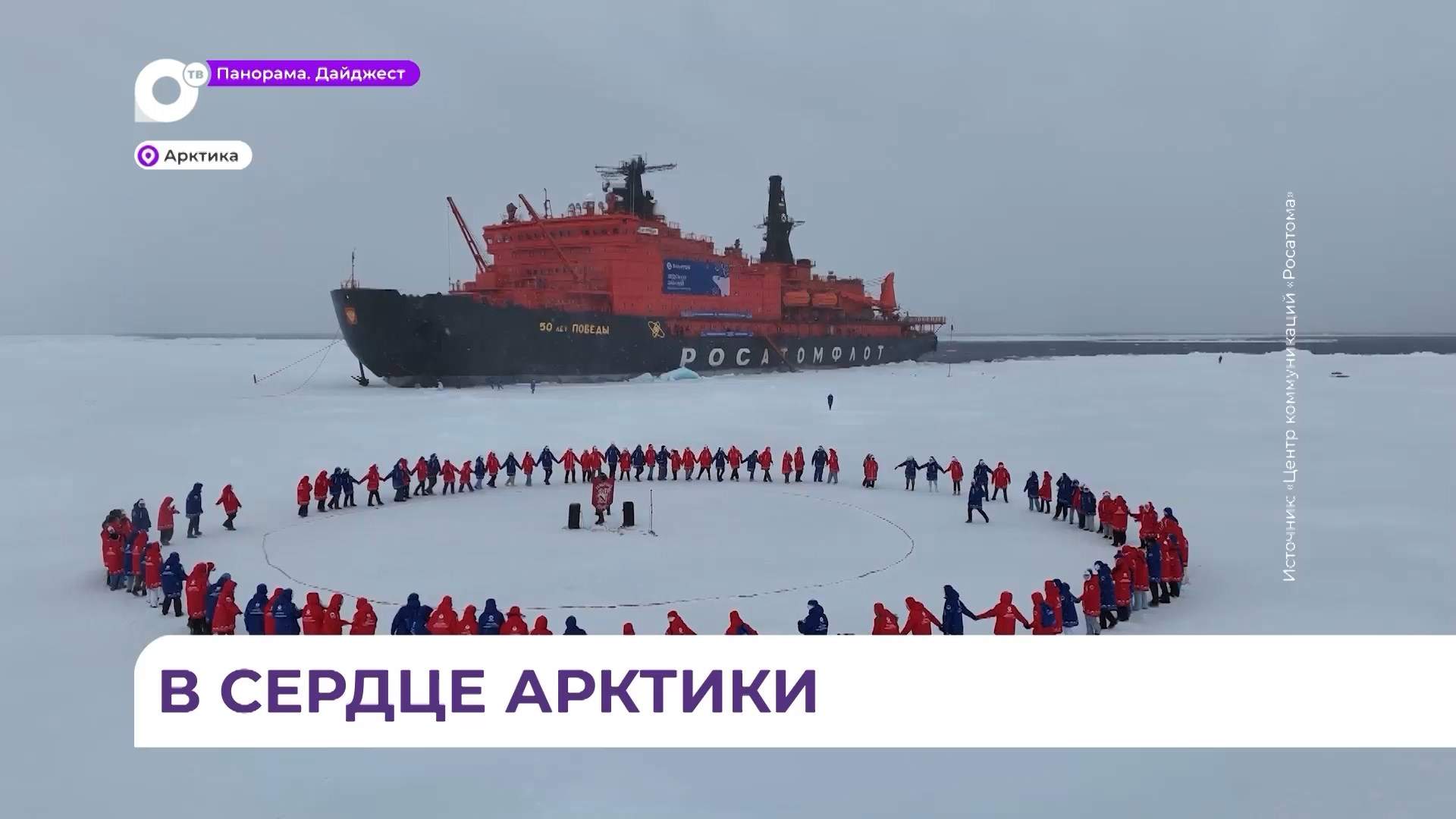 Школьница из Приморья победила в конкурсе «Ледокол знаний» и побывала в Арктике