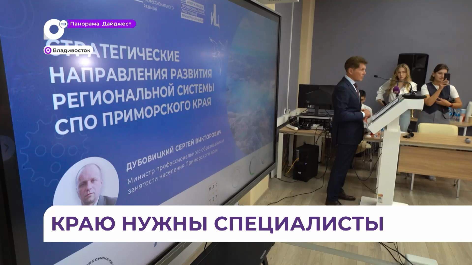 В Центре опережающей профессиональной подготовки прошёл совет директоров колледжей