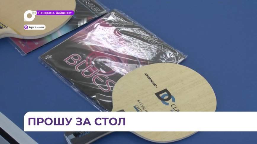 Сезон юные мастера ракетки заканчивали в Арсеньеве