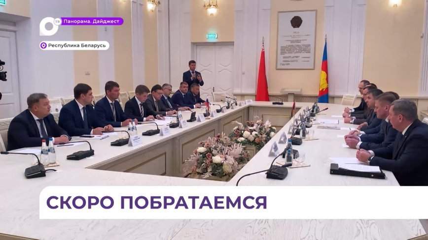 Приморский Владивосток и белорусский Брест станут городами-побратимами
