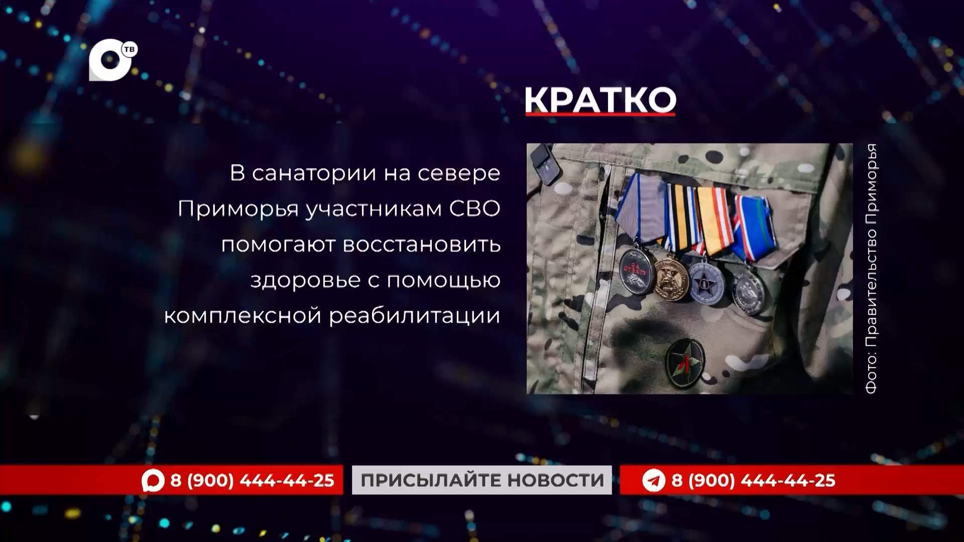 Кратко / 23.07.26