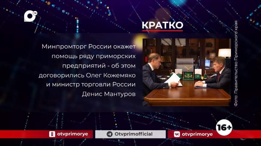 Кратко. 19.10.23 (Утро)