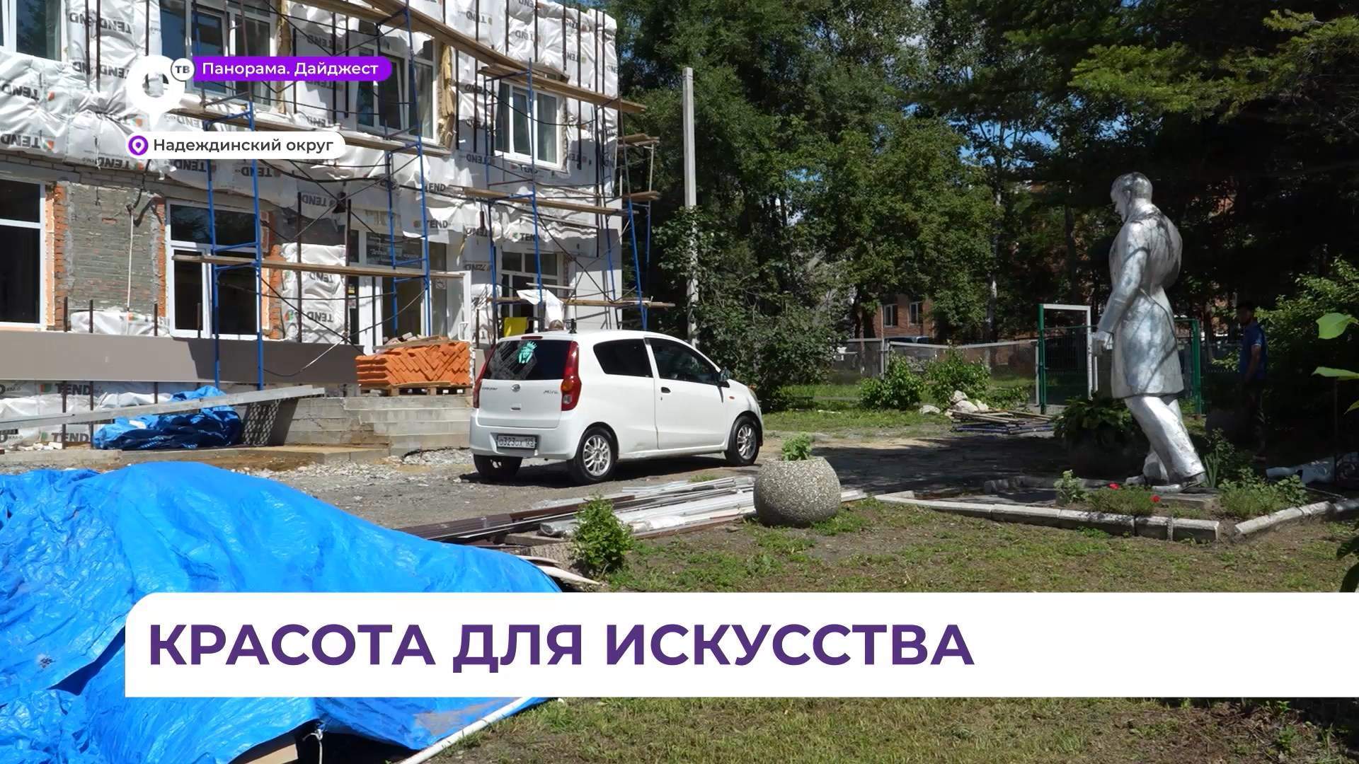 В детской школе искусств Надеждинского округа впервые за полвека делается капремонт