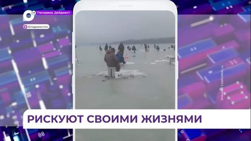 Штрафы и наказания не пугают приморских рыбаков