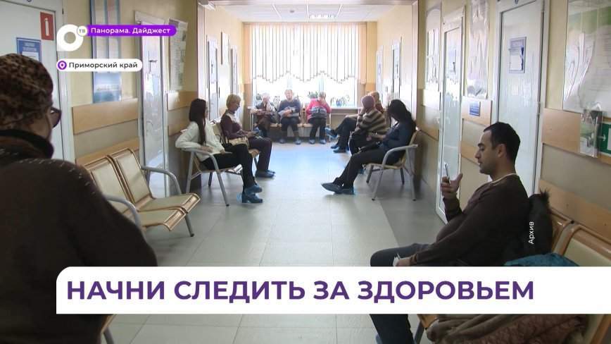 Жители Приморья могут пройти диспансеризацию и медосмотр в ФАПах и сельских амбулаториях