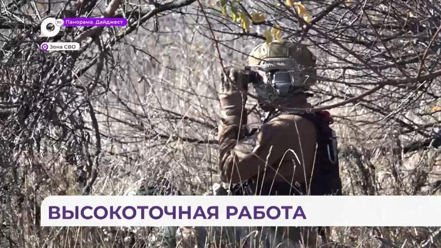 Тяжелые снайперы бригады пехоты ТОФ выполняют особые задачи в зоне СВО