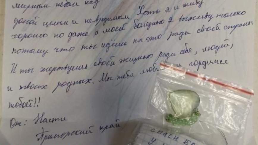 «Даже с моей болезнью я выживу»: боец ищет автора письма, отправленного в зону СВО