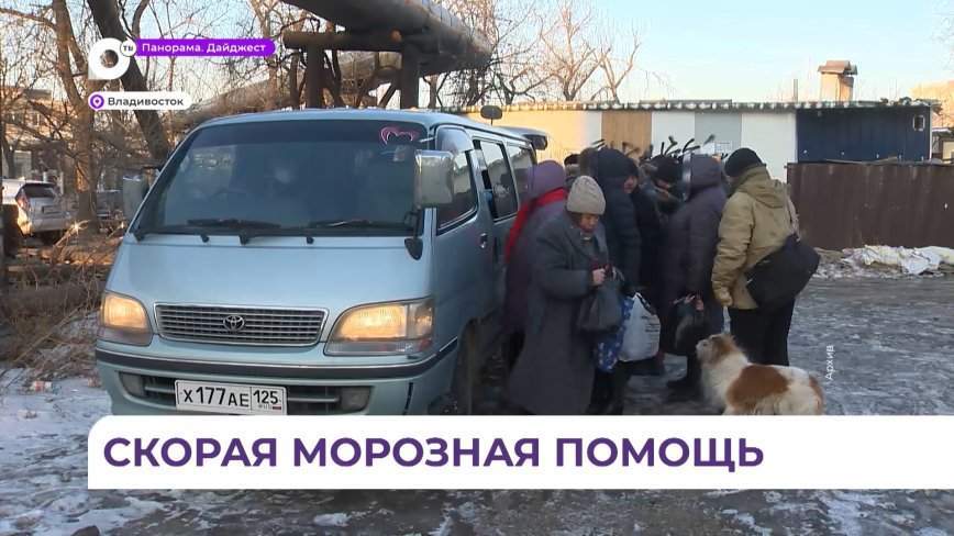 Начиная с 21 января во Владивостоке курсирует «социальный автобус»