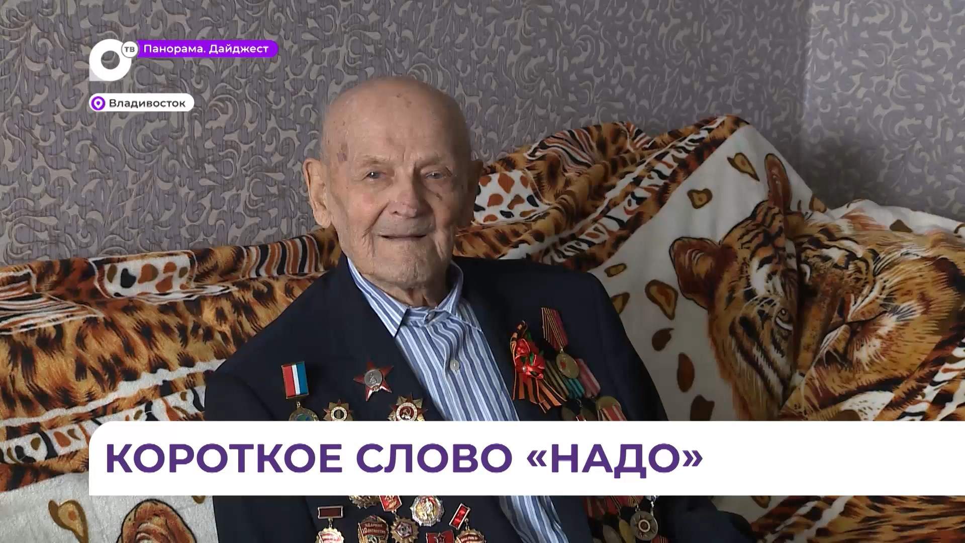 В День памяти и скорби представители ФППК посетили участников боевых действий 1940-х годов