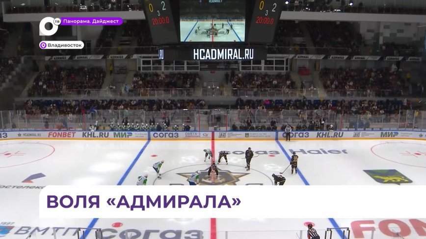 Хоккеисты «Адмирала» вышли вперед в серии плей-офф КХЛ против «Салавата Юлаева»