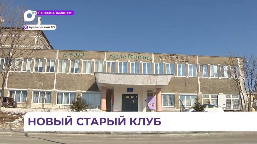 14 сельских домов культуры будет отремонтировано в Приморье в 2023 году