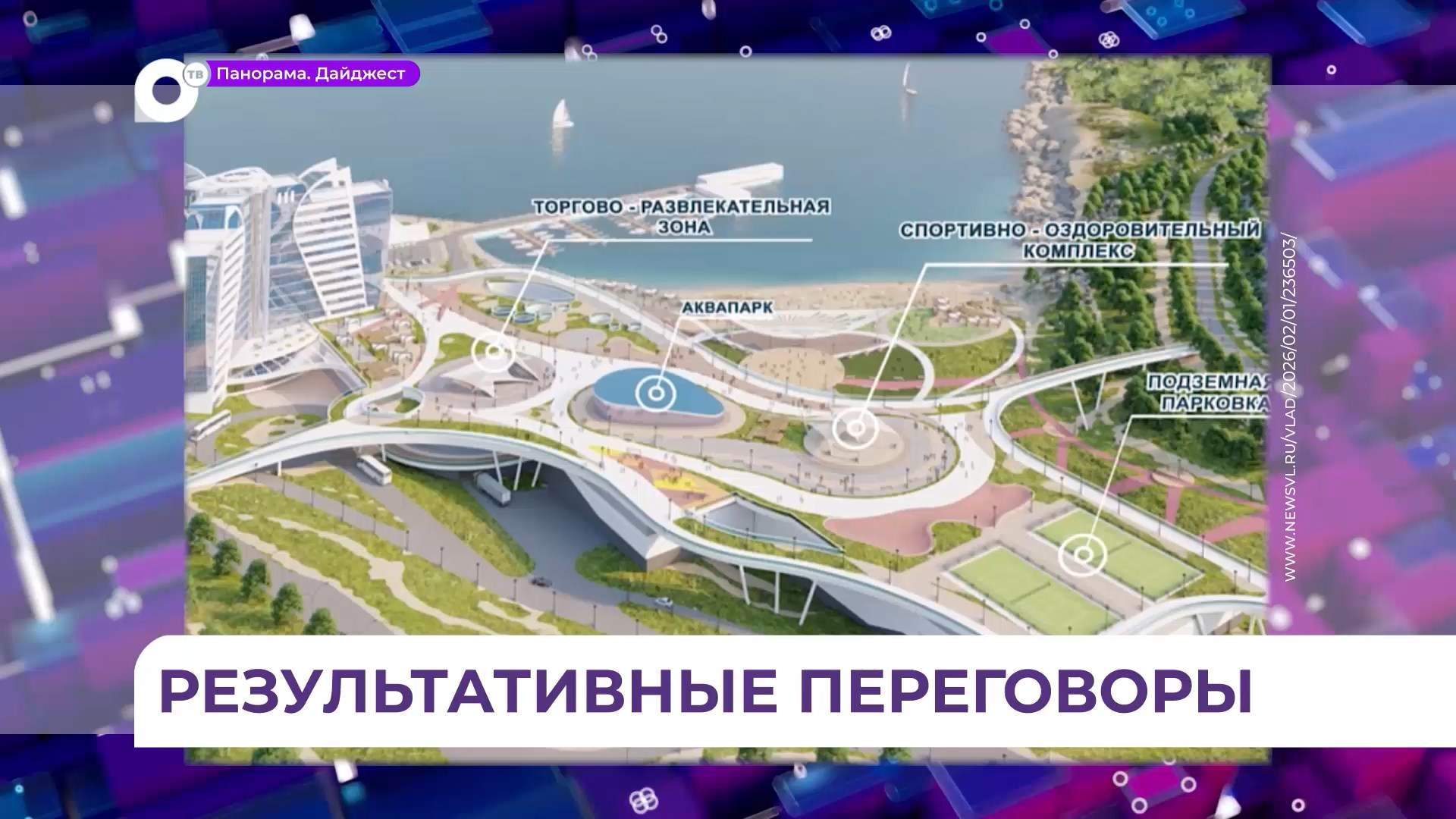  Вера Щербина: наиболее продуктивными стали переговоры с Министерством по развитию ДВ и Арктики