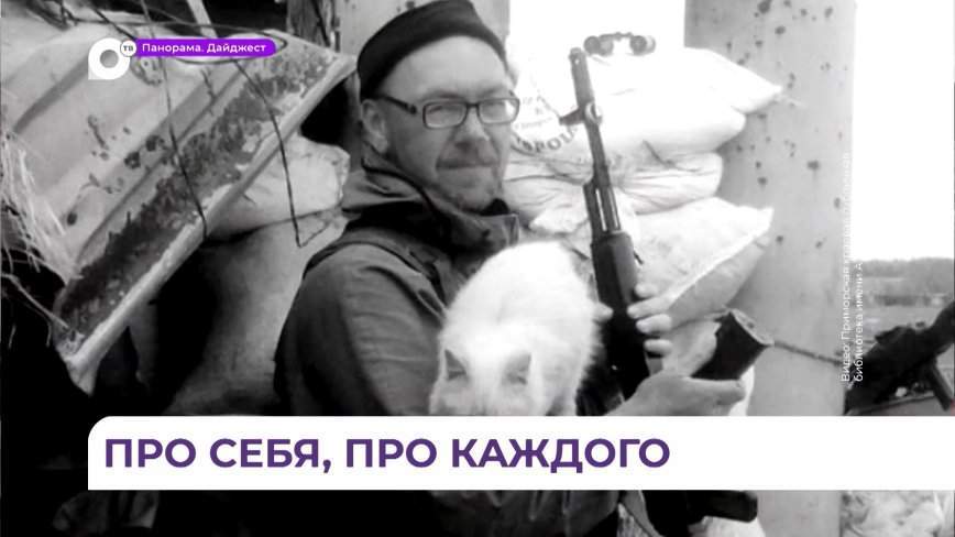 На творческом вечере во Владивостоке почтили память приморского поэта-фронтовика