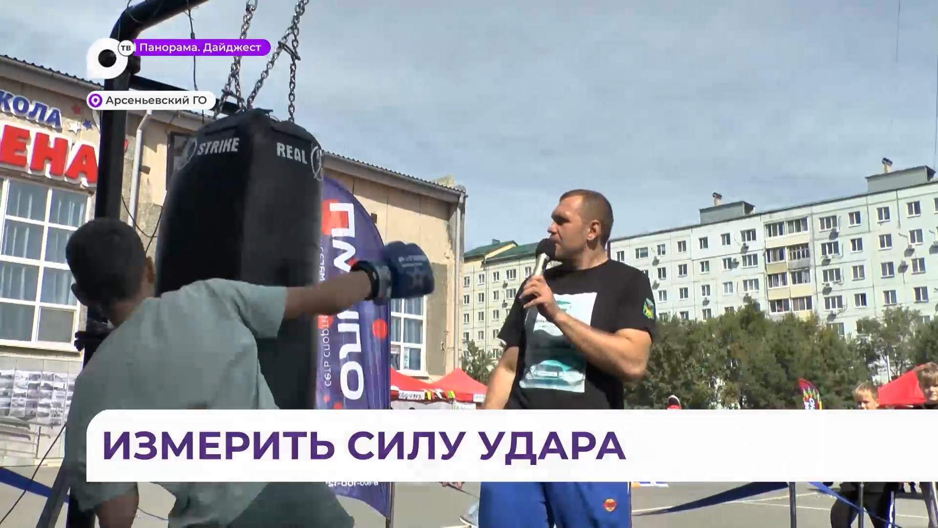 В Арсеньеве прошли первые соревнования по боксёрскому удару на силу