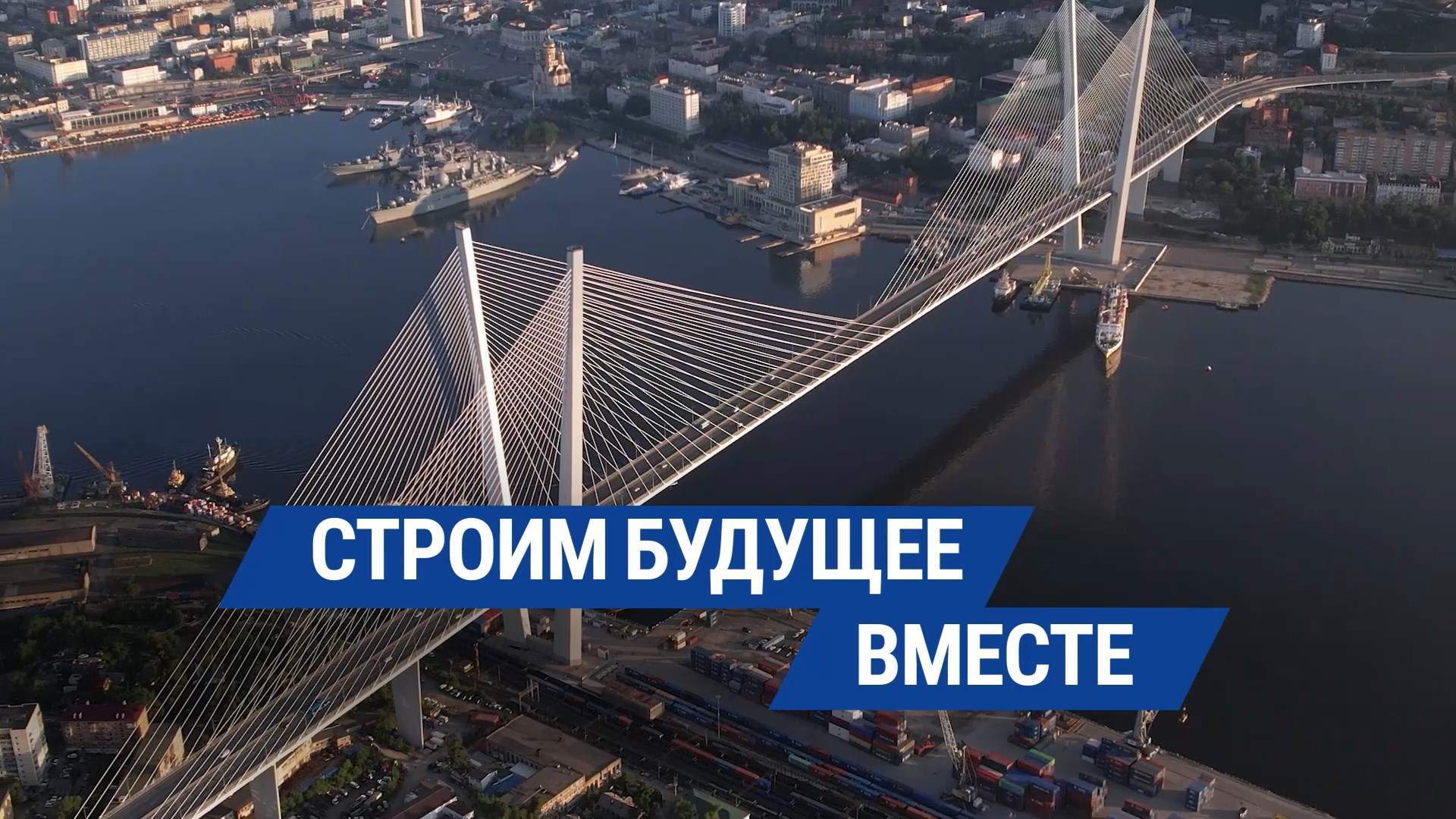 ВЛАДИВОСТОК: ПЯТЬ ЛЕТ СПУСТЯ. ОБРАЗОВАНИЕ