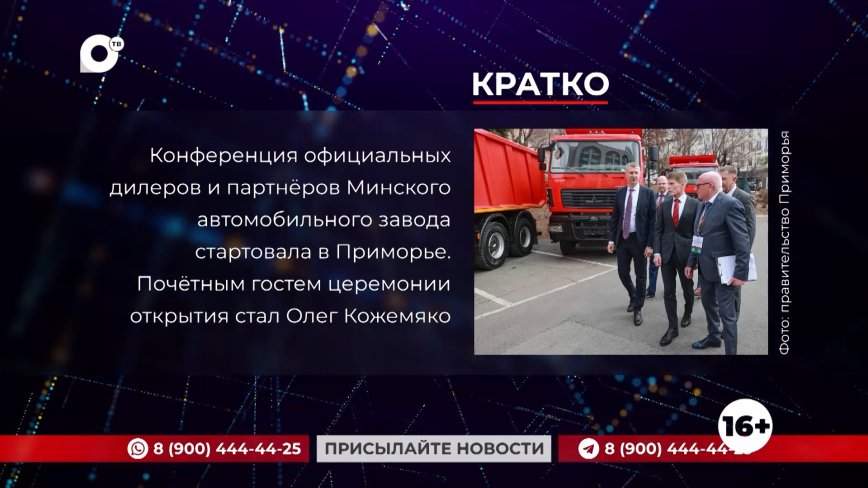 Кратко. 05.04.24 (Утро)