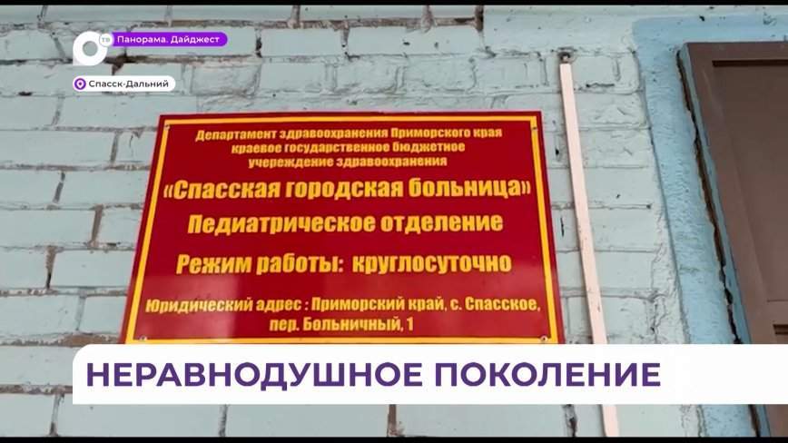 Подарки для пациентов Спасского педиатрического отделения собрали ученики школы № 3 Спасска-Дальнего