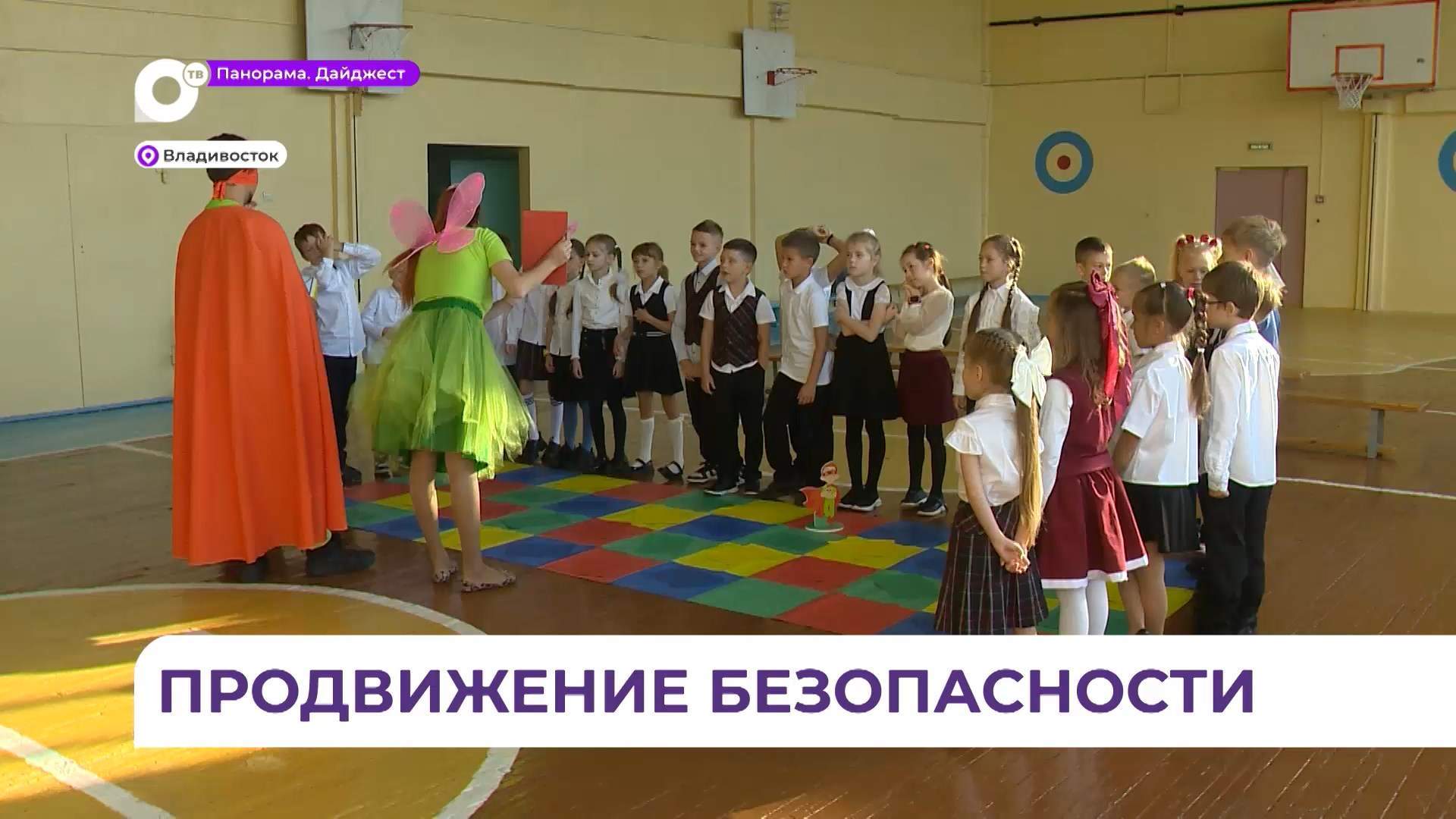 В школах и колледжах Владивостока прошли необычные уроки безопасности на дороге